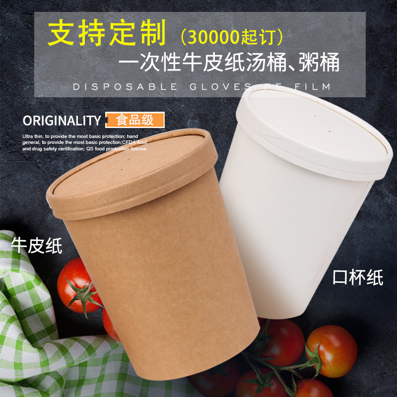 外賣打包粥桶定制哪家好？外賣打包粥桶尺寸多大？