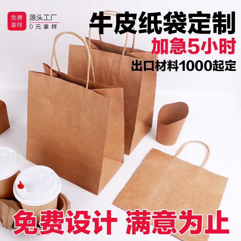 現(xiàn)貨外賣打包紙袋哪家好？