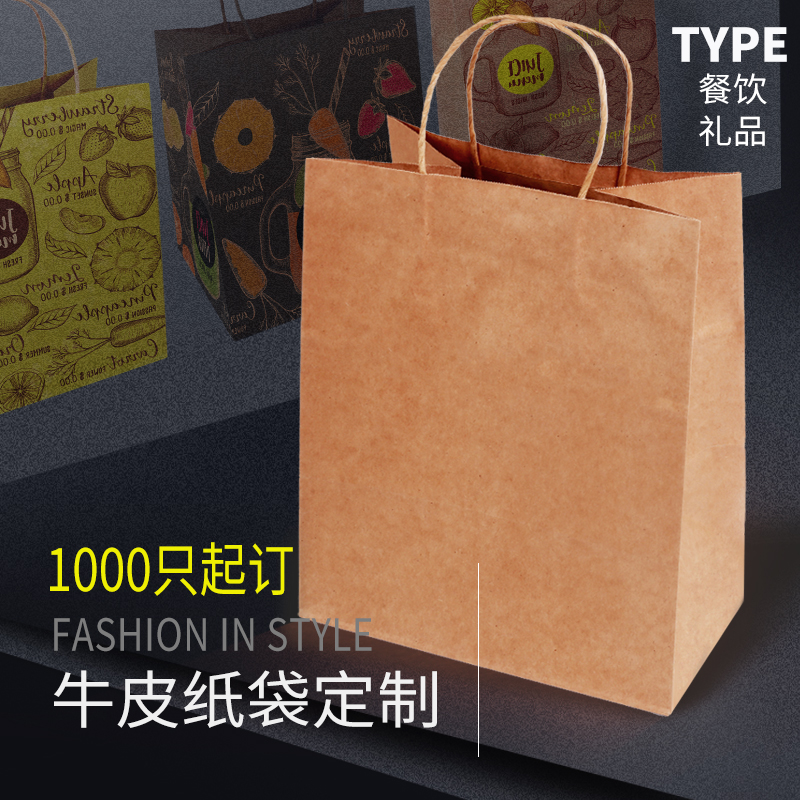 牛皮紙包裝袋如何定制？牛皮紙包裝袋可以包裝食品嗎？