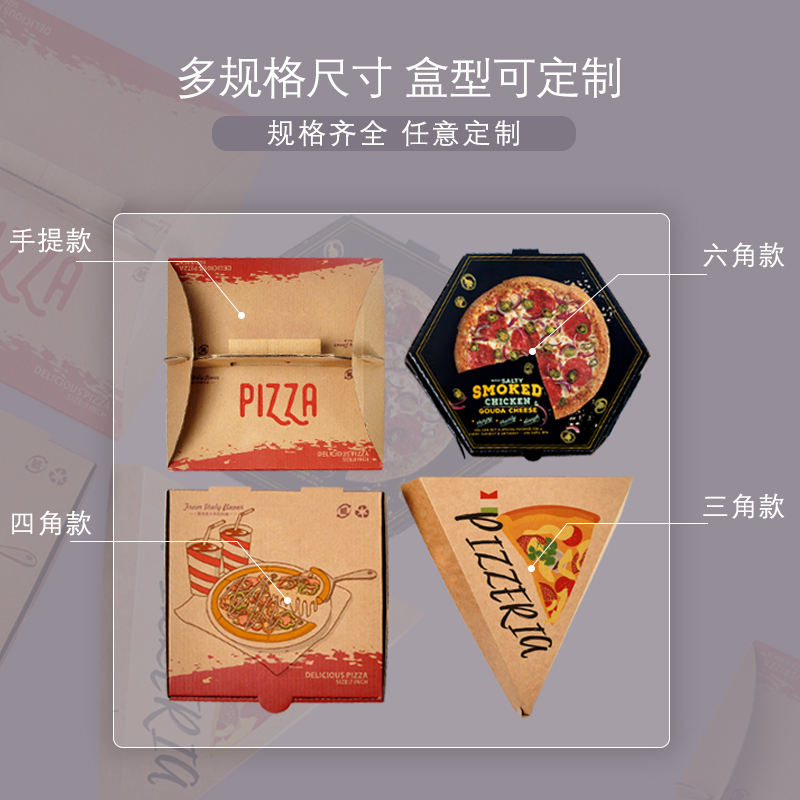 披薩盒定制需要注意哪些事項？
