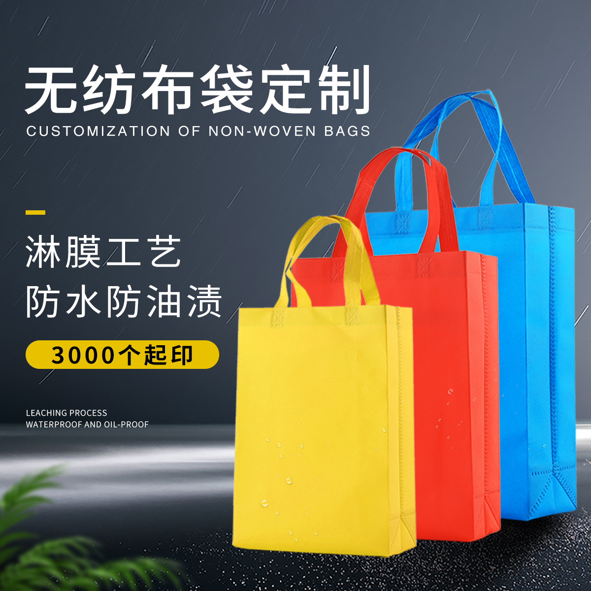 無紡布袋定制成本是多少？