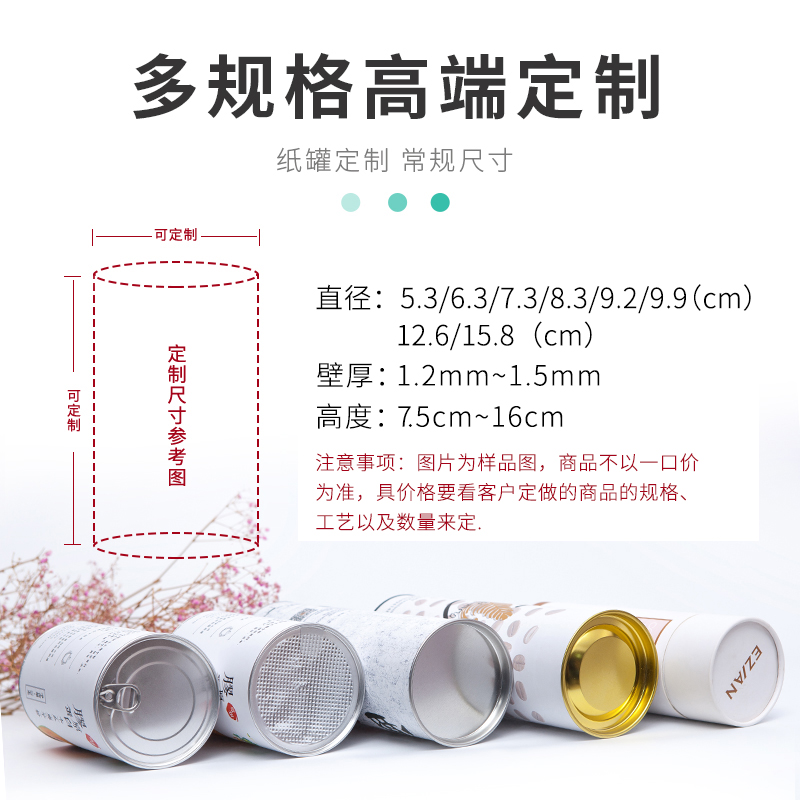 紙罐定制主要被用在什么地方？