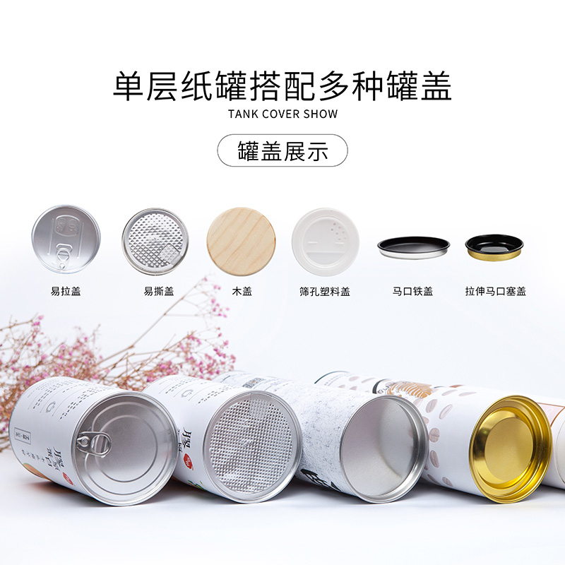 如何增加紙筒罐的強(qiáng)度？
