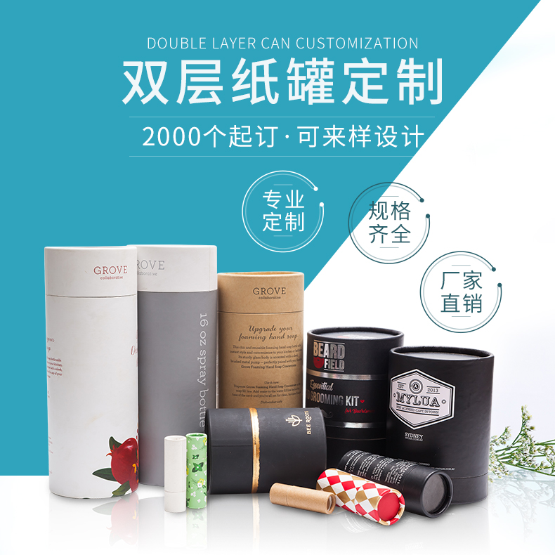 為什么薯片使用紙罐圓筒？