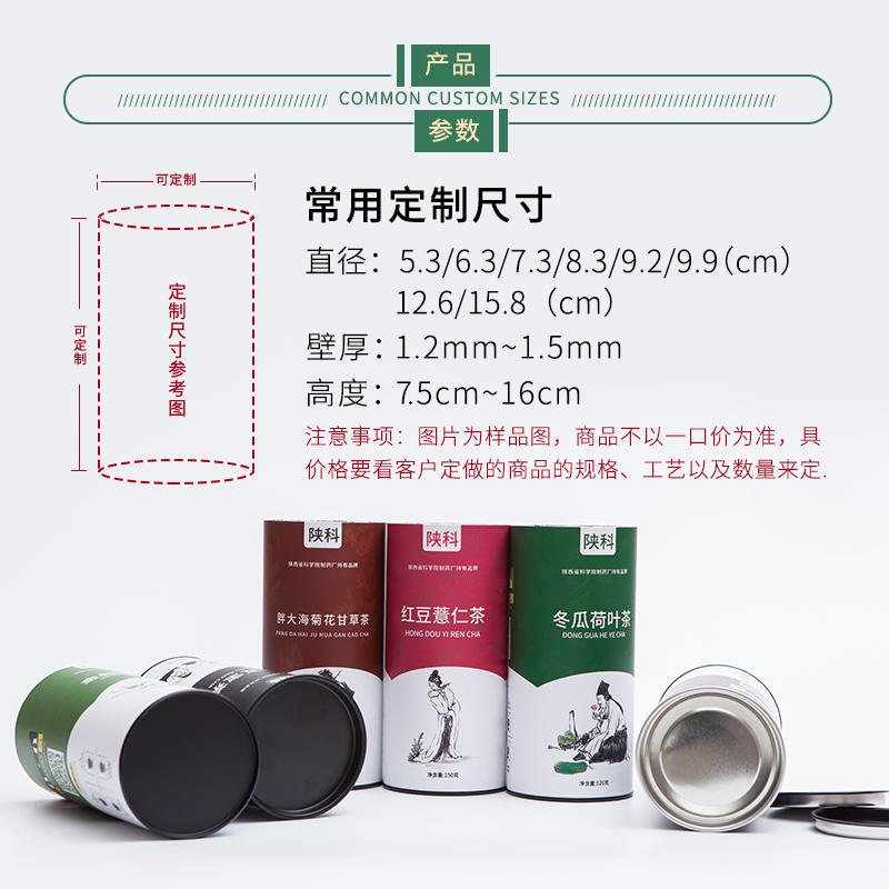 紙罐定制要注意什么？