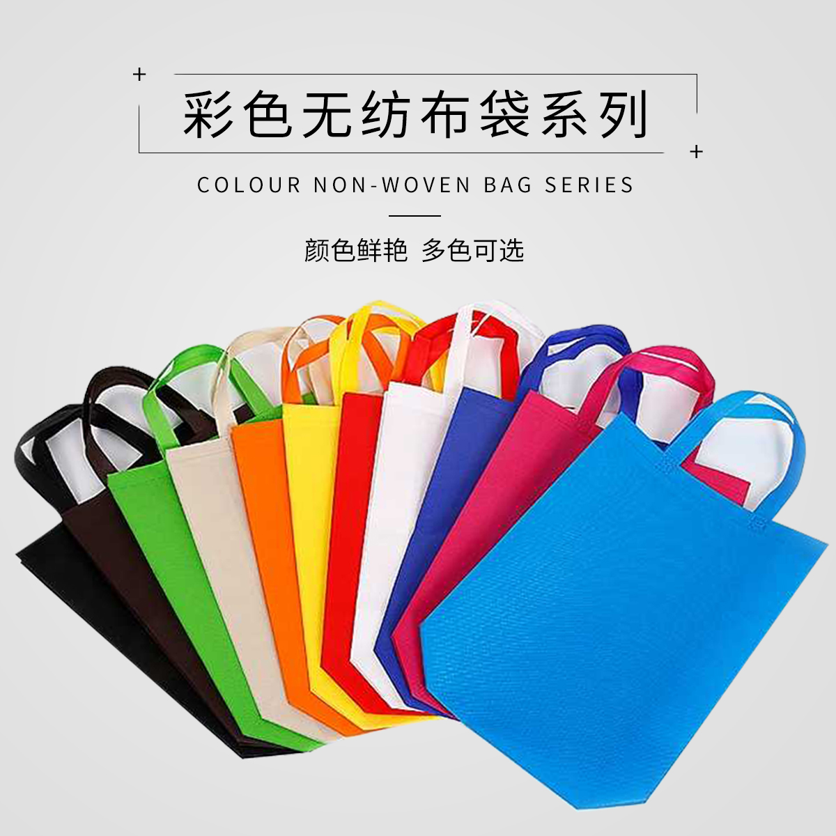 無紡布袋用戶群體是哪些人？