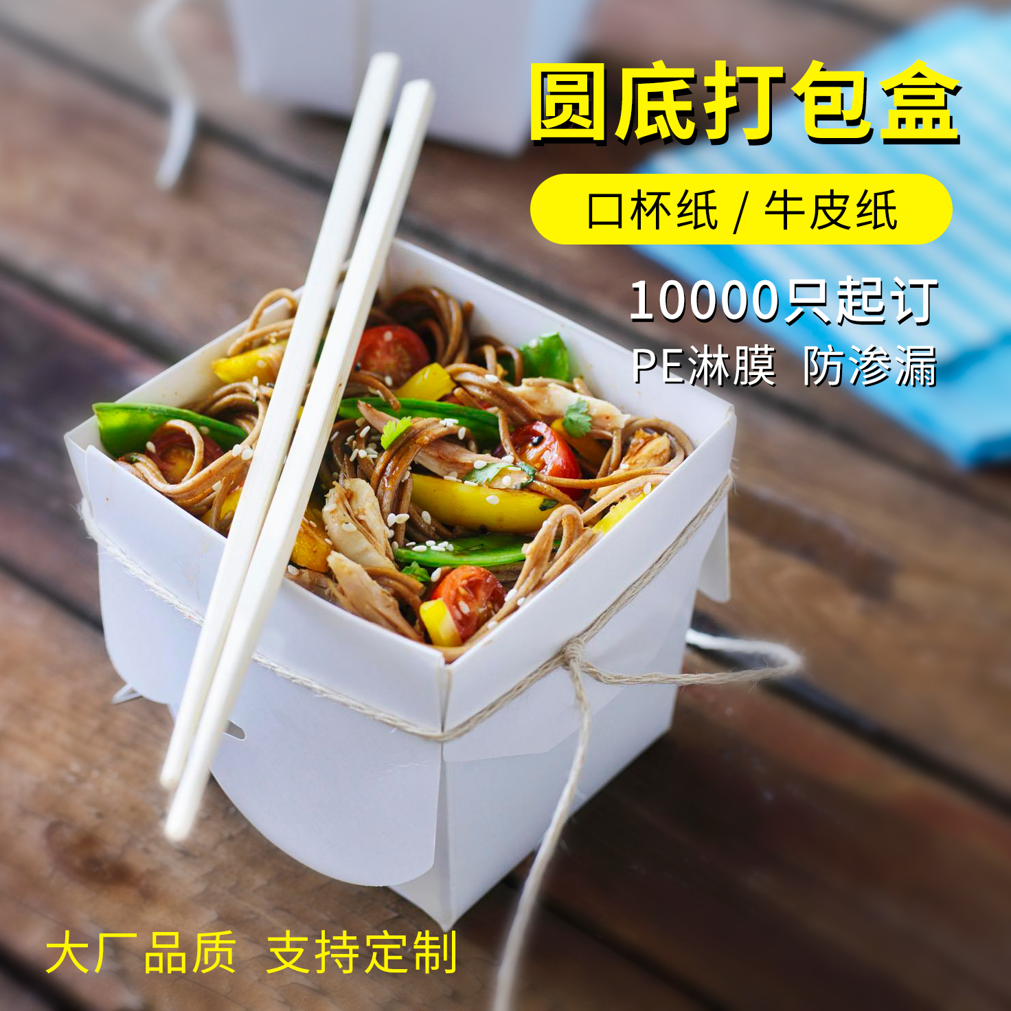 外賣打包盒定做需要注意什么？