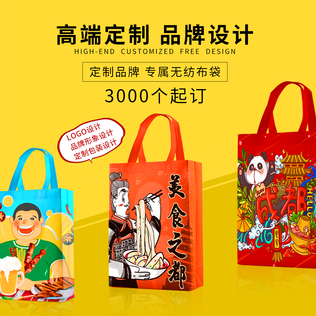 無紡布袋定做多少錢一個？