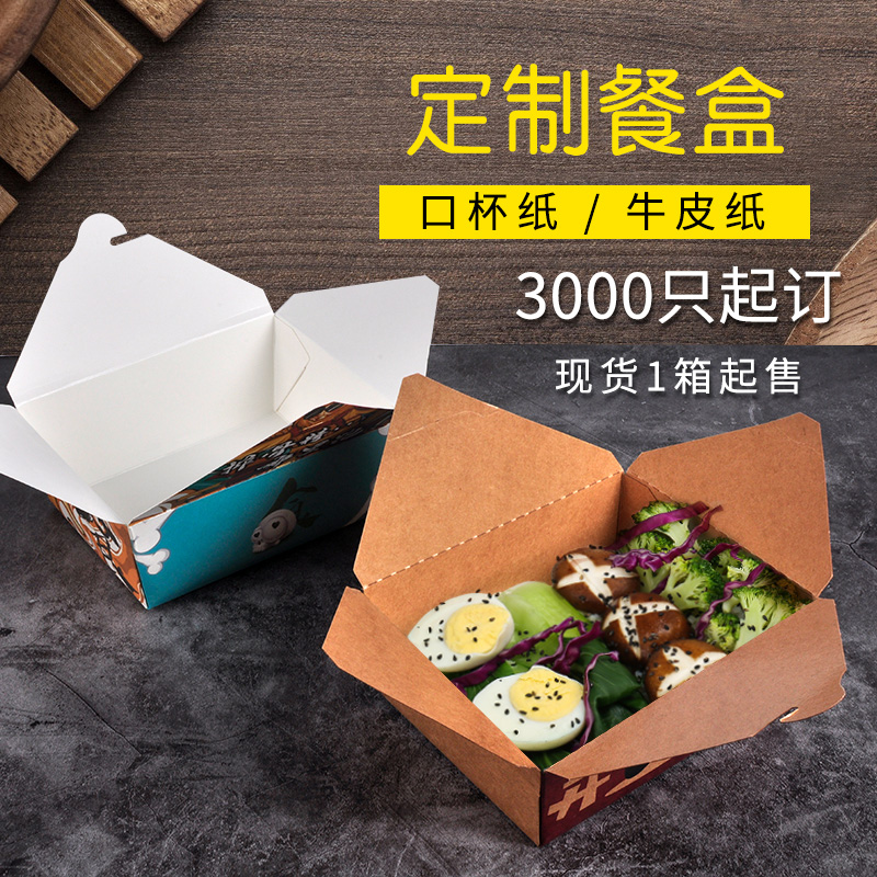 外賣打包盒定做需要遵循什么原則？